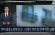 "저녁마다 울음 소리" 쓰레기 더미 집에 방치된 '어린 남매'