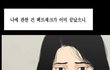 웹툰 아도나이 드라마화하는거알아? 대박 ㅠㅠㅠㅠ