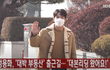 정용화 출근길 좋아요