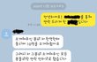 [소개팅 사이트/어플 주의] 크X스 연애