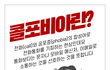 전화공포증