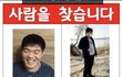 [중요] 실종된 장준호(21세, 남, 자폐 중증 장애인) 찾습니다