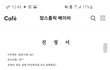 (추가) 정인이 양부모 학대사건 진정서 쓰면 처벌에 도움이 될까요?