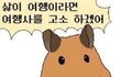장원영 아이즈원 끝나고도 ㅈㄴ잘될까?