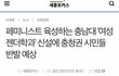 국립대에서 페미니스트 양성한대요