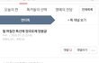 이거 뭐임 뒷북이긴한데 로제정국 망붕글?