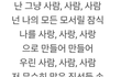 얘네 가사 왜이래?