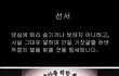 개신교가 천주교보다 죄를 많이 짓는 이유