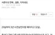 한남 결혼주작 제발그만~!여자분들 들어와요