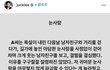 니넨 이거 어떻게 생각해