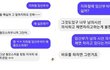 이루다는 성희롱 이런거보다