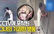 속옷으로 가게 셔터 '쓱쓱'…CCTV 포착된 여성의 기괴한 행동