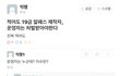 알페스에 운영자가 있다는 명문대남학생