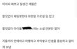 이루다 성희롱남, 알페스녀 현실