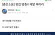 층간소음이 사람 미치게 하나봐