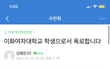 와 수만휘 폭로글 또 올라옴