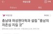 얘들아 충남대 진짜 대단함