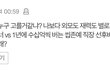 아이돌 탈덕하는법좀 제발...