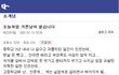 괴롭히던 일진 팔 절단됐다는 글