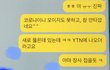 남편의 성매매 의심(카톡첨부)