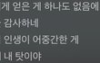 너네가 생각해도 방탄 좀