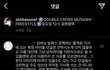 손심바 인스타 댓글