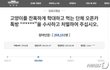 동물판 N번방 논란.고양이 잔혹 학대하고 먹어