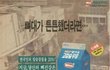 90년대 소름 끼치는 우유 광고
