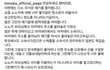 노노카 악플 너무 심하네 ㄷㄷ