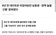 헐 이거 봤어?? 더보이즈 상연이래