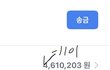 17세 판녀 자산 공개