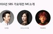 2016년 가요대전 라인업 봐