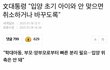 입양한 아이와 안맞으면 빨리 바꾸세요