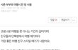 [원본지킴이] 사촌 부부와 여행시 한 방 사용