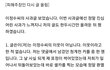 와 이정수 층간소음 거짓말이래