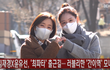 김재경 출근길 존예