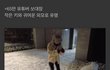 현재 쏘대방 논란 너네 입장 어때