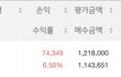 주식 수익률 평가좀.ㅋㅋ