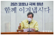 다음달부터 새벽배송 로켓배송 법으로 금지