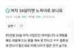 34살이면 노처녀로 보이나요?