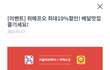 제로페이로 배달음식 20%할인 됩니다