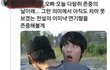 팬한테 '즐' 보낸 아이돌