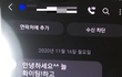 단란주점 실장한테 연락오는 남편