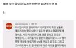 지금 난리난 아이돌 매장하려는 사건
