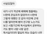 !!!!!!!내 짝사랑 썰 들어줄사람!!!!!!! 기니까 읽을 수 있는 사람만 드러와