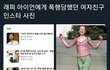 아이언 전여친 ㅋㅋㅋㅋㅋㅋ