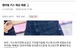알페스 처벌해야 하는 이유