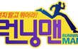 ❗런닝맨❗ 과몰입 토론
