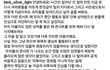 서은광 인스타에 해명문 올라옴 역시 리더