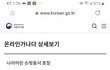 12살 어린 손윗동서 호칭 문제
